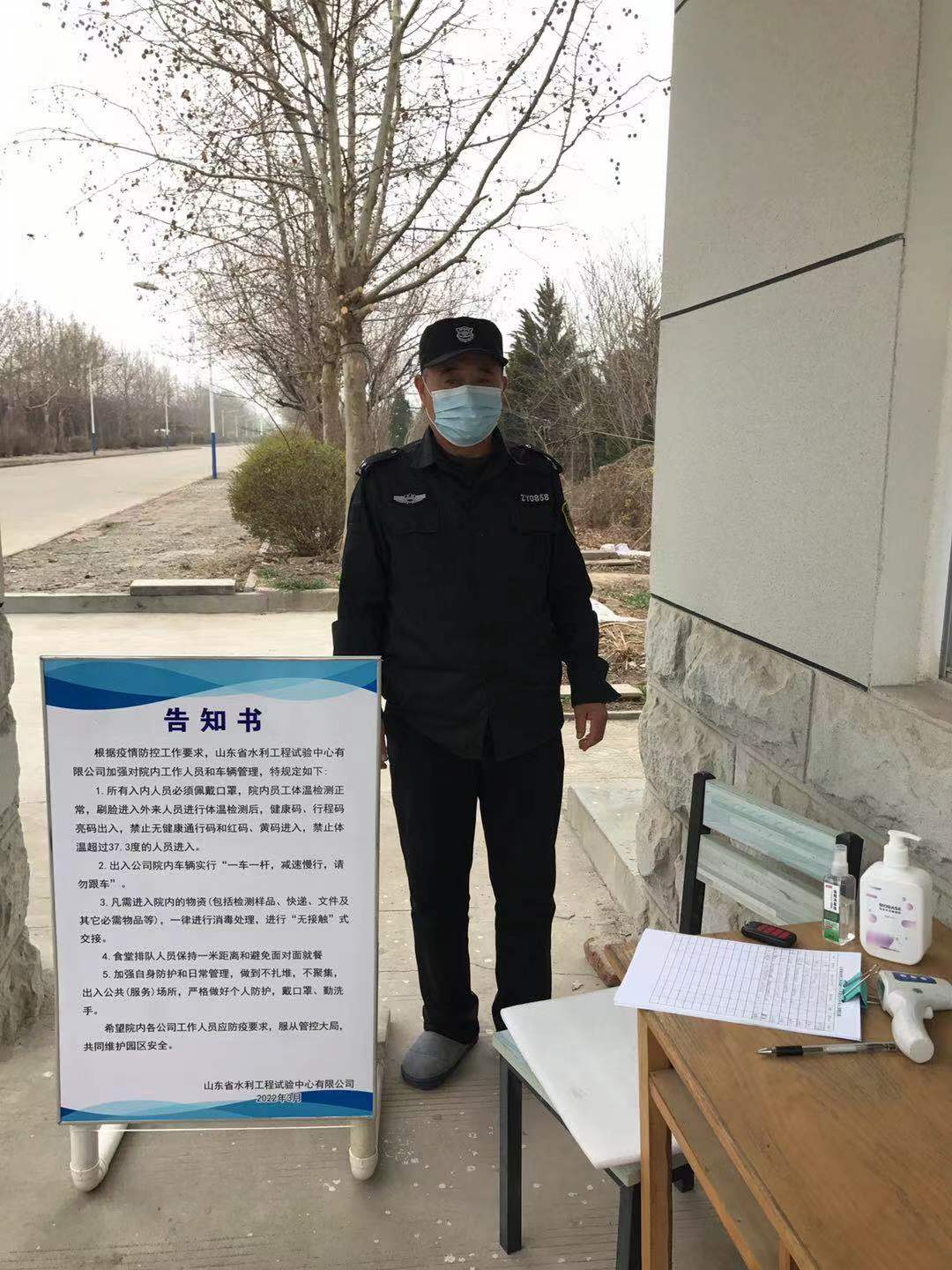 落地有聲，化無形為有形——山東省水利工程試驗中心有限公司防疫抗疫紀錄