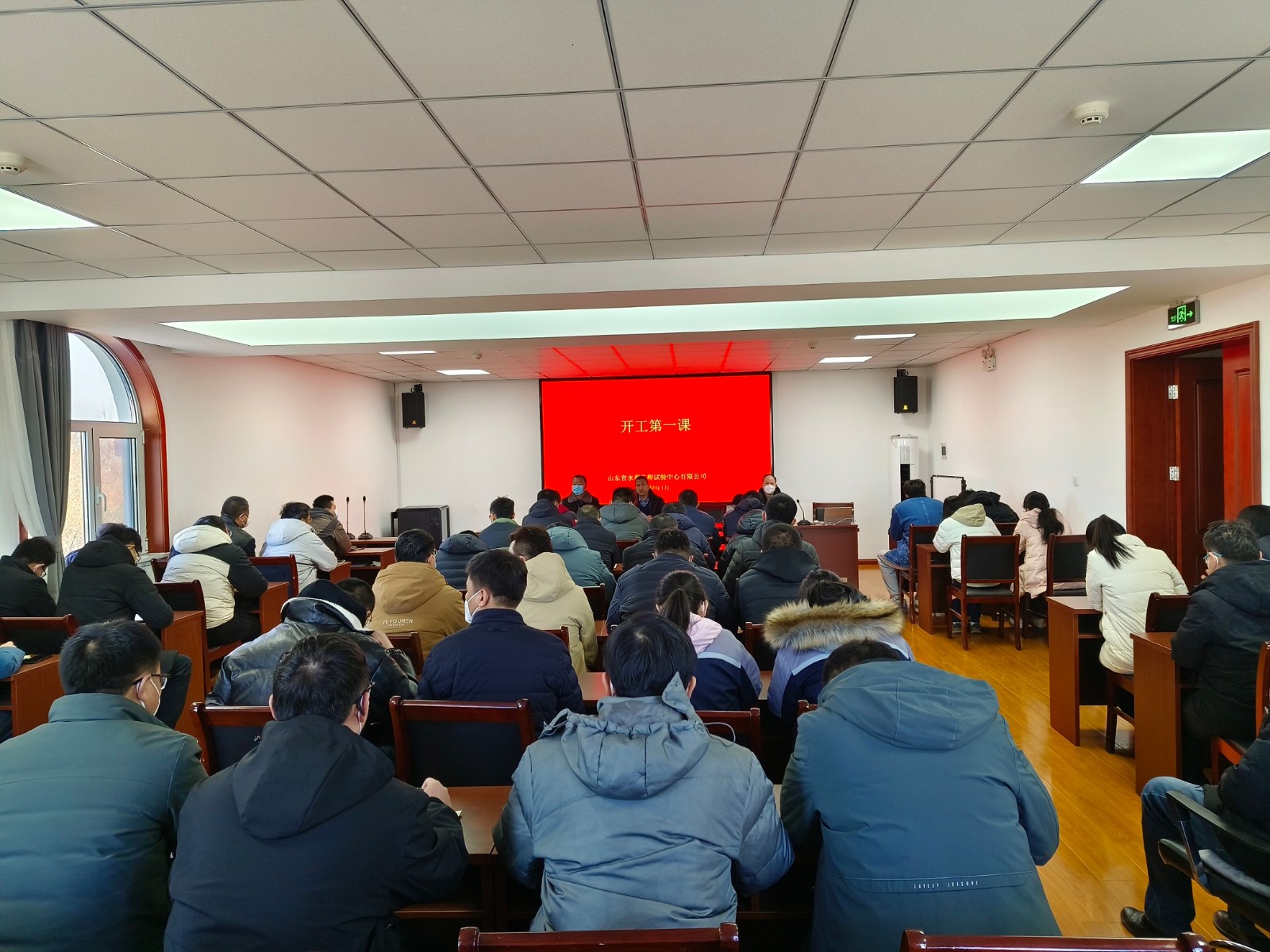 試驗公司組織安全生產“開工第一課”