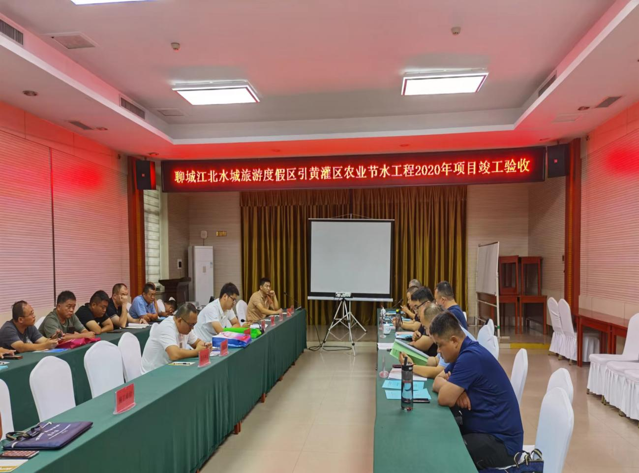 聊城江北水城旅游度假區引黃灌區農業節水工程2020年項目通過竣工驗收